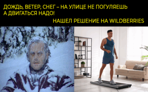Подробнее о статье Беговая дорожка для дома