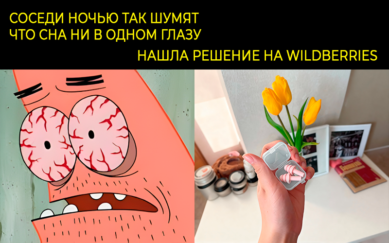 Подробнее о статье Беруши для сна