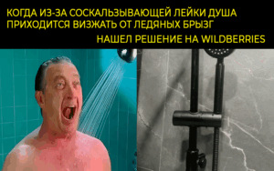 Подробнее о статье Держатель для душа на штангу