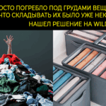 Органайзер для хранения вещей