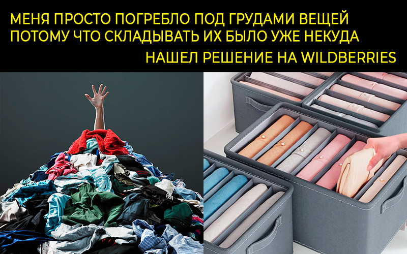 Подробнее о статье Органайзер для хранения вещей