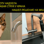 Насадка на кран для воды