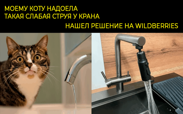 Насадка на кран для воды
