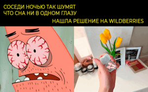 Читать далее о этой статье Беруши для сна